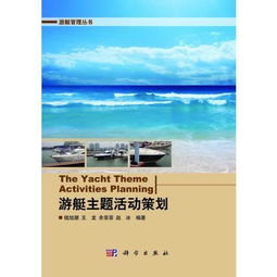 游艇主題活動策劃 工藝禮品定制與海洋魅力的完美融合
